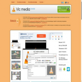 Скриншот главной страницы сайта vlcmediaplayer.ru