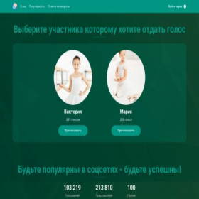 Скриншот главной страницы сайта vlctorla.pages.dev