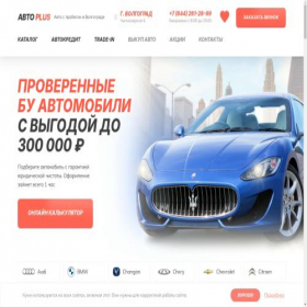 Скриншот главной страницы сайта vlg-by.ru