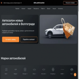 Скриншот главной страницы сайта vlg-car34.ru