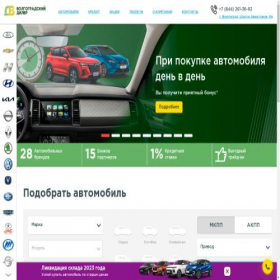 Скриншот главной страницы сайта vlg-carshop.ru