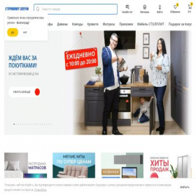 Скриншот главной страницы сайта vlg.stolplit.ru