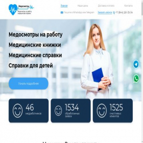 Скриншот главной страницы сайта vlg.vlg-medoc.online