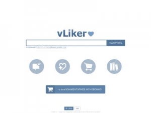 Скриншот главной страницы сайта vliker.ru