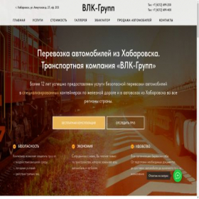 Скриншот главной страницы сайта vlk-group.com