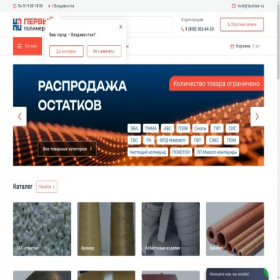 Скриншот главной страницы сайта vlstk.1polimer.ru