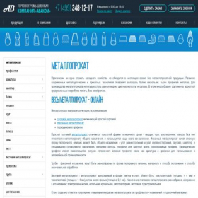 Скриншот главной страницы сайта vm-online.ru