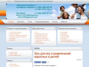 Скриншот главной страницы сайта vm-st.ru