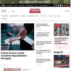 Скриншот главной страницы сайта vm.ru