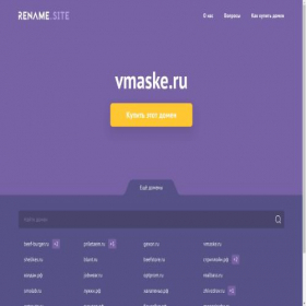 Скриншот главной страницы сайта vmaske.ru