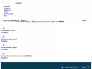 Скриншот главной страницы сайта vmechte.com