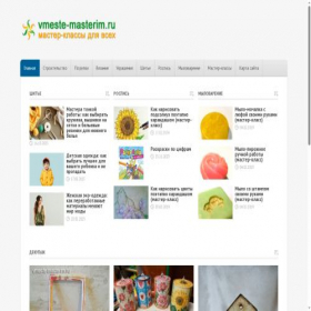 Скриншот главной страницы сайта vmeste-masterim.ru
