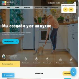 Скриншот главной страницы сайта vmeste-uytno.ru