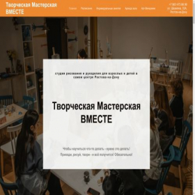 Скриншот главной страницы сайта vmesterostov.ru