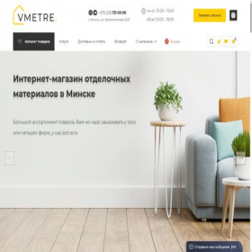 Скриншот главной страницы сайта vmetre.by