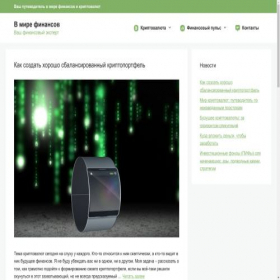 Скриншот главной страницы сайта vmirefinansov.ru