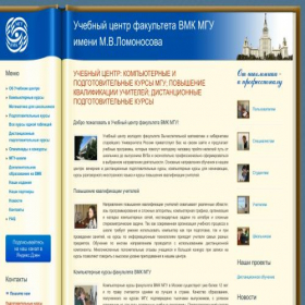 Скриншот главной страницы сайта vmk-edu.ru