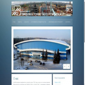 Скриншот главной страницы сайта vmm2.ru
