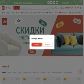 Скриншот главной страницы сайта vmmebel.com