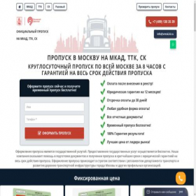 Скриншот главной страницы сайта vmsk24.ru