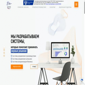 Скриншот главной страницы сайта vmss.pro