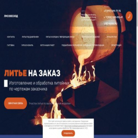 Скриншот главной страницы сайта vmtr.ru
