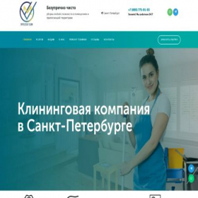 Скриншот главной страницы сайта vmv-sc.ru