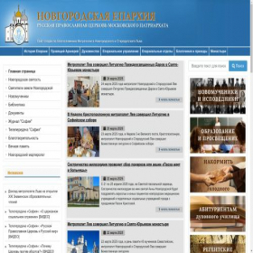 Скриншот главной страницы сайта vn-eparhia.ru