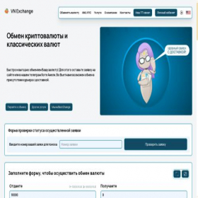 Скриншот главной страницы сайта vn-exchange.com