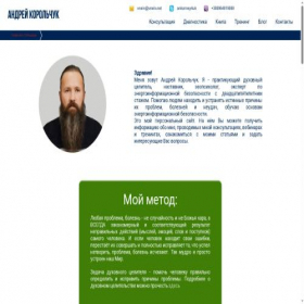 Скриншот главной страницы сайта vneiv.net