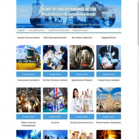 Скриншот главной страницы сайта vneshtorg.biz