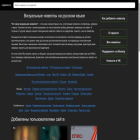 Скриншот главной страницы сайта vngames.ru