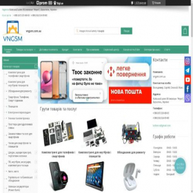 Скриншот главной страницы сайта vngsm.com.ua