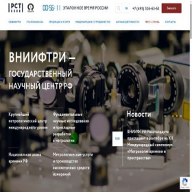 Скриншот главной страницы сайта vniiftri.ru