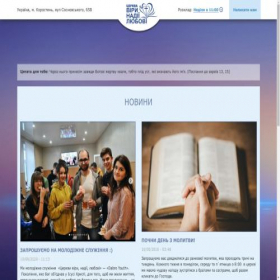 Скриншот главной страницы сайта vnl.org.ua