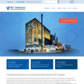 Скриншот главной страницы сайта vnrg.ru