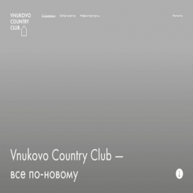 Скриншот главной страницы сайта vnukovocountry.club