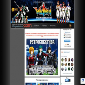 Скриншот главной страницы сайта vo-production.com