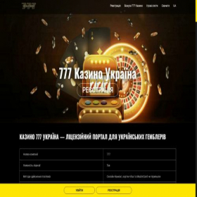 Скриншот главной страницы сайта vobler.in.ua