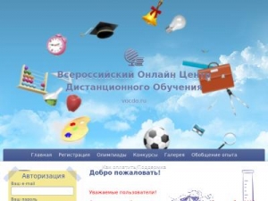 Скриншот главной страницы сайта vocdo.ru
