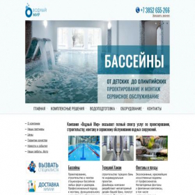 Скриншот главной страницы сайта vod-mir.ru