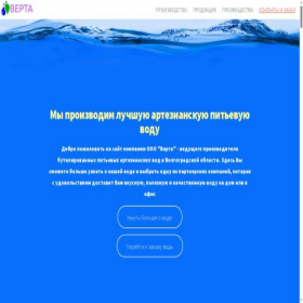 Скриншот главной страницы сайта voda-34.ru