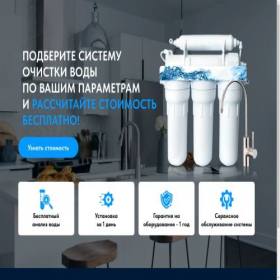 Скриншот главной страницы сайта voda-home.ru