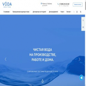 Скриншот главной страницы сайта voda-master.ru