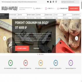 Скриншот главной страницы сайта voda-narodu.com