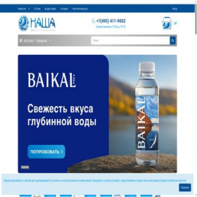 Скриншот главной страницы сайта voda-nasha.ru