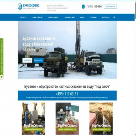 Скриншот главной страницы сайта vodakomfort.ru