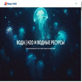 Скриншот главной страницы сайта vodamama.com