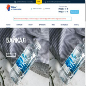 Скриншот главной страницы сайта vodanapitki.ru