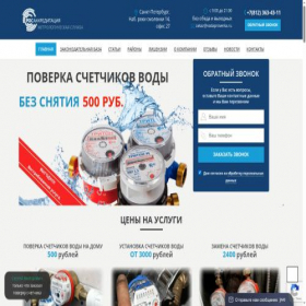 Скриншот главной страницы сайта vodaproverka.ru